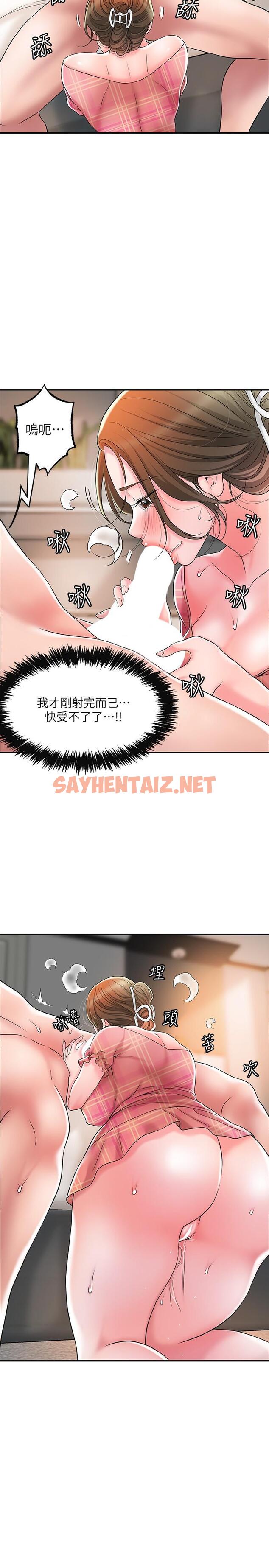 查看漫画幸福督市 - 第35話-兩人四洞 - sayhentaiz.net中的851305图片