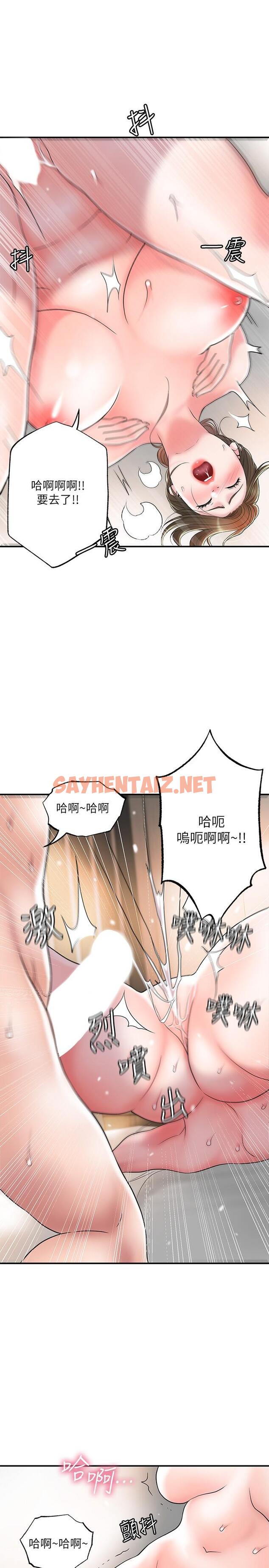 查看漫画幸福督市 - 第35話-兩人四洞 - sayhentaiz.net中的851315图片