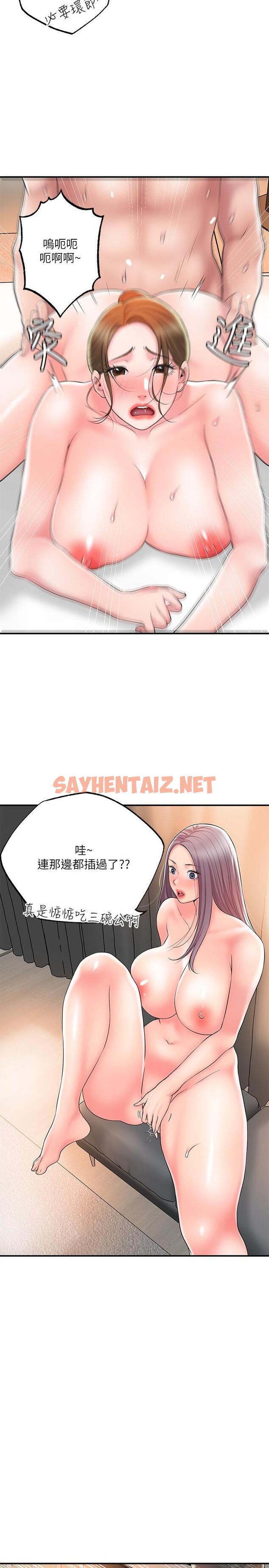 查看漫画幸福督市 - 第35話-兩人四洞 - sayhentaiz.net中的851319图片