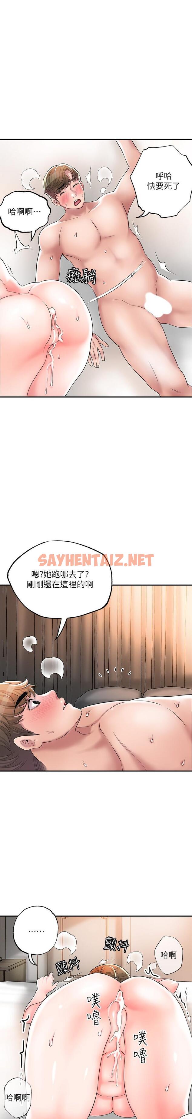 查看漫画幸福督市 - 第35話-兩人四洞 - sayhentaiz.net中的851327图片