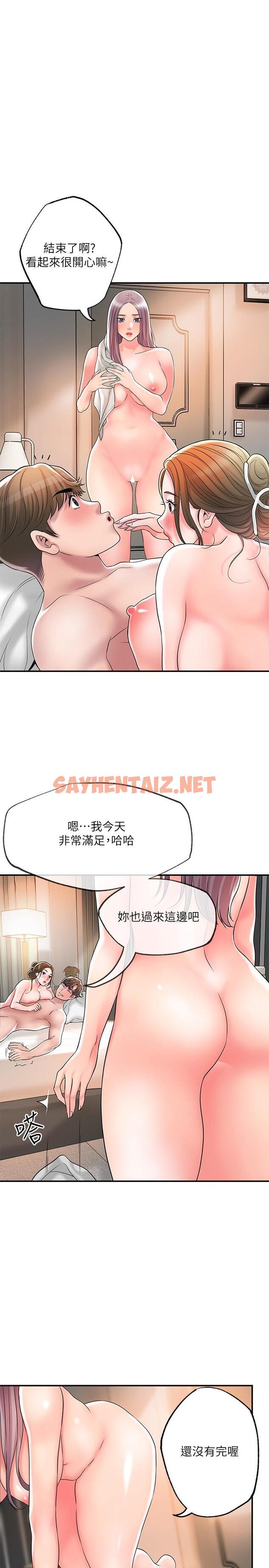 查看漫画幸福督市 - 第36話-內褲裡有你的專屬補藥 - sayhentaiz.net中的854301图片