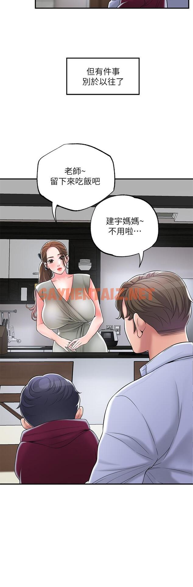 查看漫画幸福督市 - 第36話-內褲裡有你的專屬補藥 - sayhentaiz.net中的854315图片