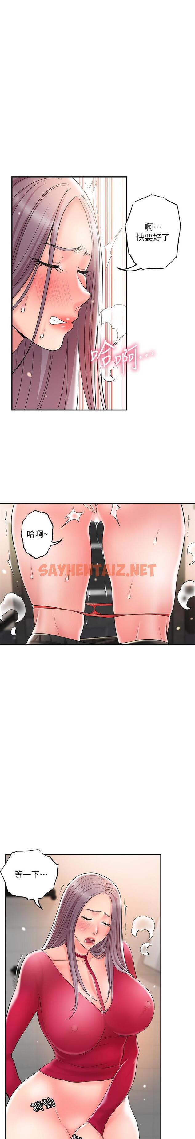 查看漫画幸福督市 - 第36話-內褲裡有你的專屬補藥 - sayhentaiz.net中的854321图片