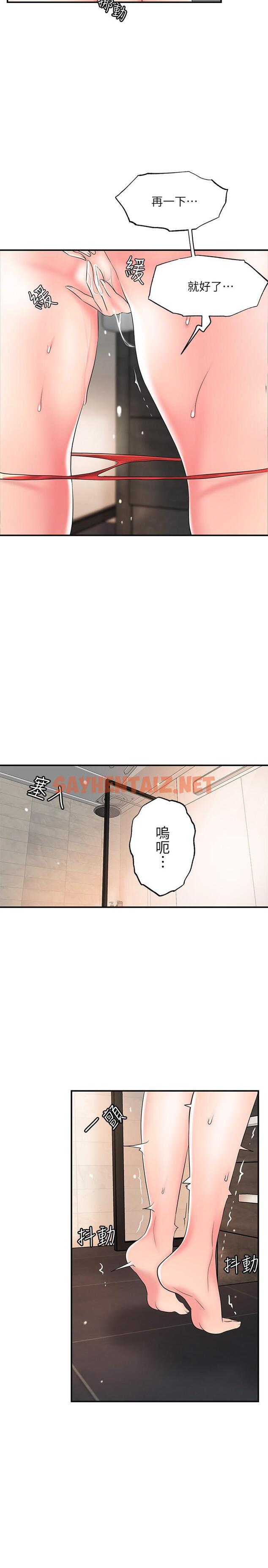 查看漫画幸福督市 - 第36話-內褲裡有你的專屬補藥 - sayhentaiz.net中的854322图片