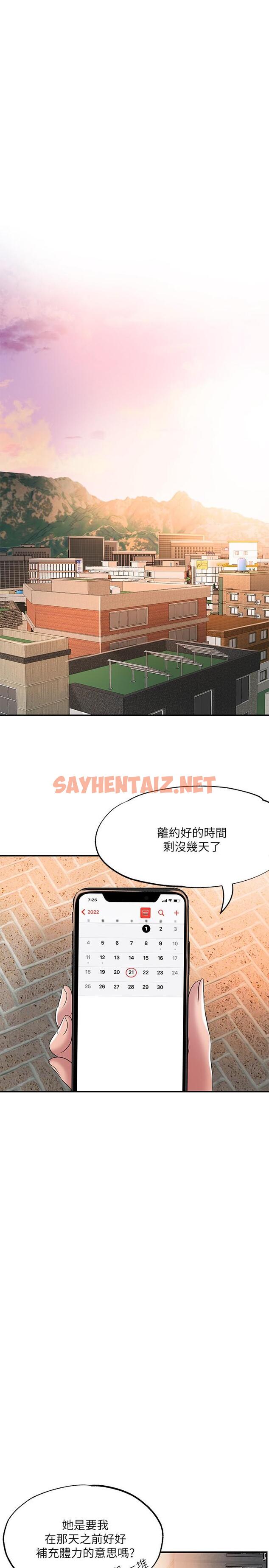 查看漫画幸福督市 - 第36話-內褲裡有你的專屬補藥 - sayhentaiz.net中的854327图片