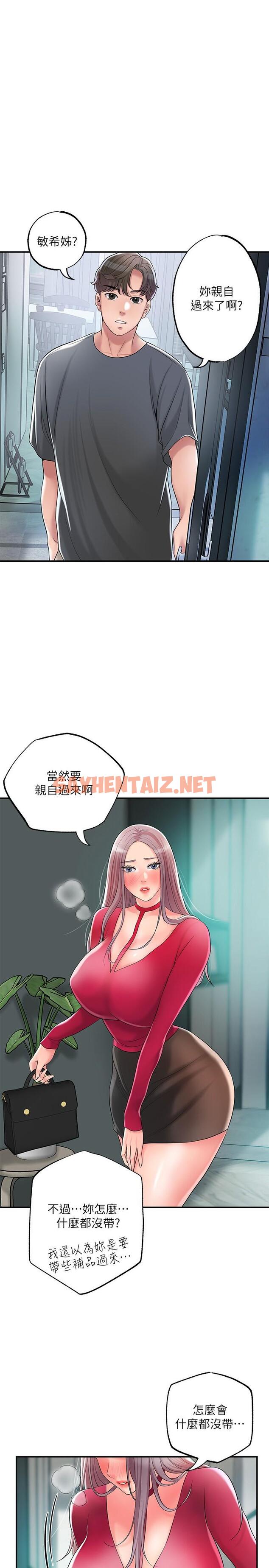 查看漫画幸福督市 - 第37話-插入我珍藏已久的後門 - sayhentaiz.net中的856771图片