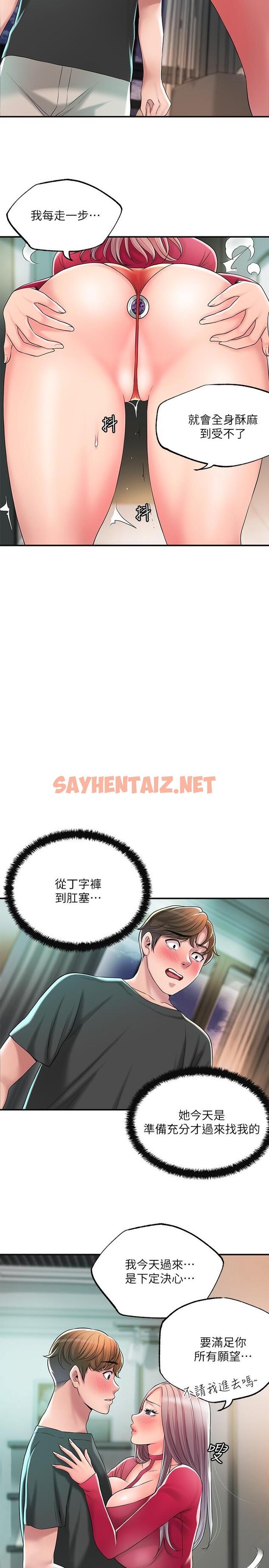 查看漫画幸福督市 - 第37話-插入我珍藏已久的後門 - sayhentaiz.net中的856775图片