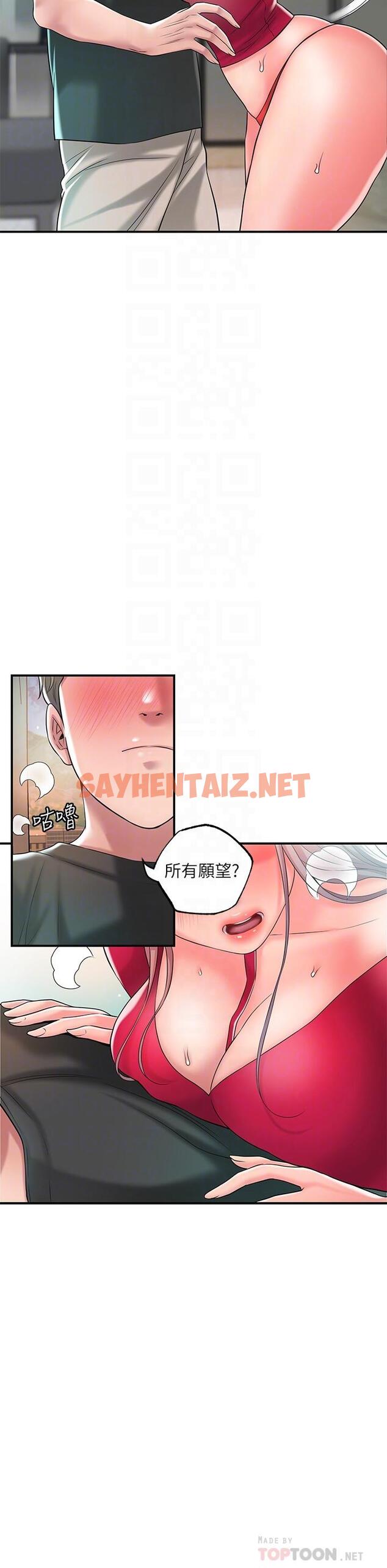 查看漫画幸福督市 - 第37話-插入我珍藏已久的後門 - sayhentaiz.net中的856776图片