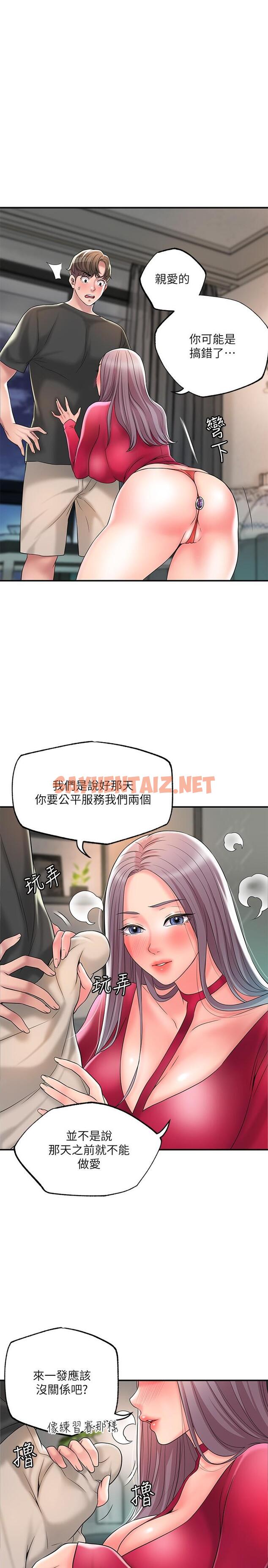 查看漫画幸福督市 - 第37話-插入我珍藏已久的後門 - sayhentaiz.net中的856779图片