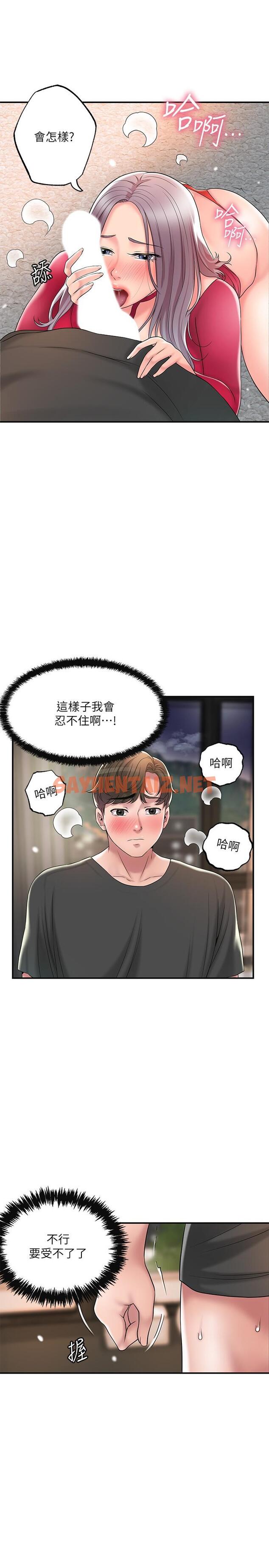 查看漫画幸福督市 - 第37話-插入我珍藏已久的後門 - sayhentaiz.net中的856783图片