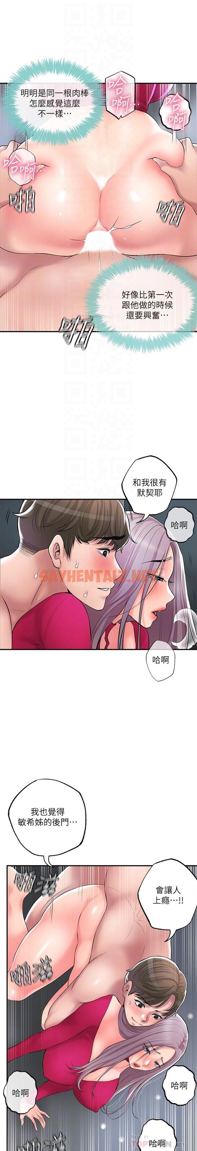 查看漫画幸福督市 - 第38話-被直直插進後面...太爽了 - sayhentaiz.net中的859522图片