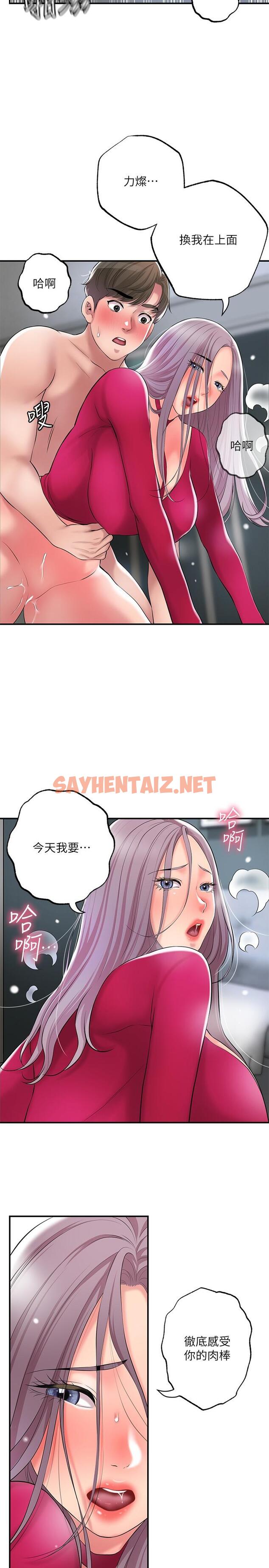 查看漫画幸福督市 - 第38話-被直直插進後面...太爽了 - sayhentaiz.net中的859523图片