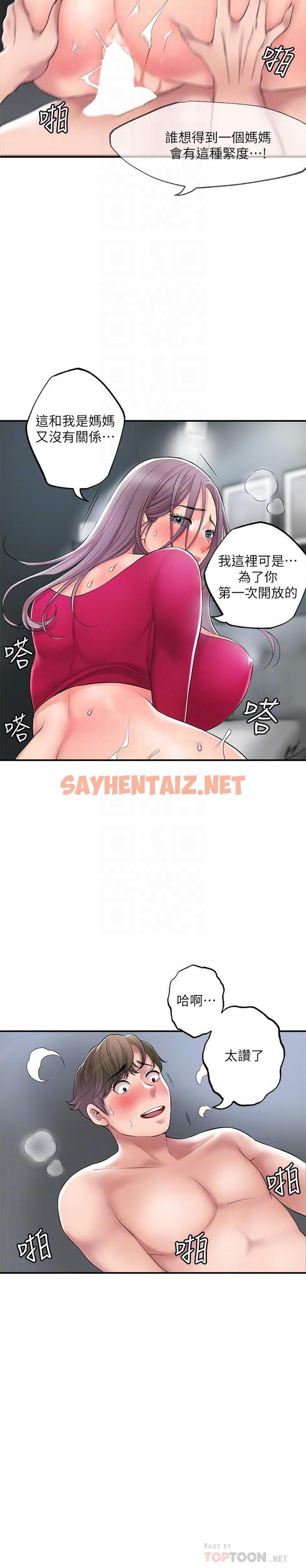 查看漫画幸福督市 - 第38話-被直直插進後面...太爽了 - sayhentaiz.net中的859528图片