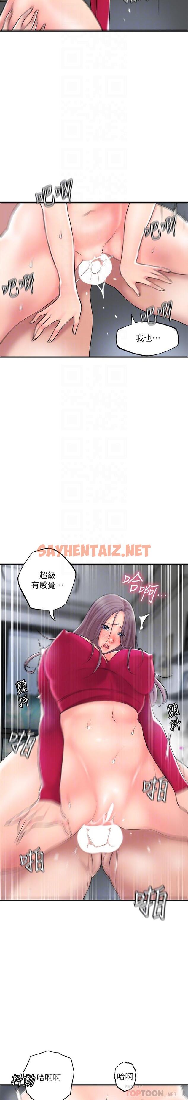 查看漫画幸福督市 - 第38話-被直直插進後面...太爽了 - sayhentaiz.net中的859530图片