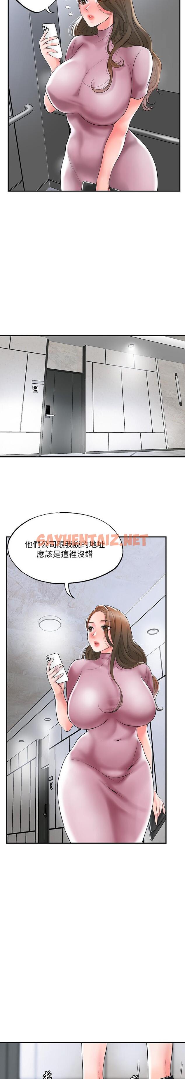 查看漫画幸福督市 - 第38話-被直直插進後面...太爽了 - sayhentaiz.net中的859539图片