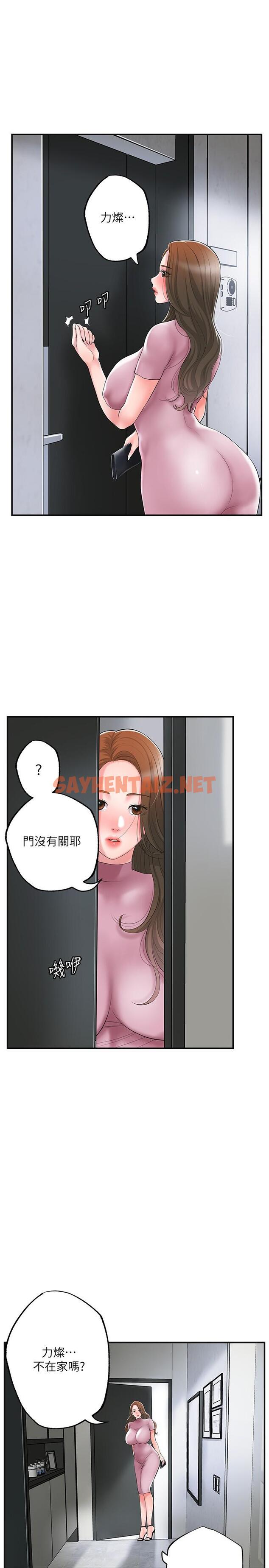 查看漫画幸福督市 - 第38話-被直直插進後面...太爽了 - sayhentaiz.net中的859541图片