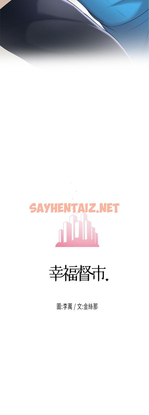 查看漫画幸福督市 - 第4話-刺激慾望的豐滿胸部 - sayhentaiz.net中的671059图片