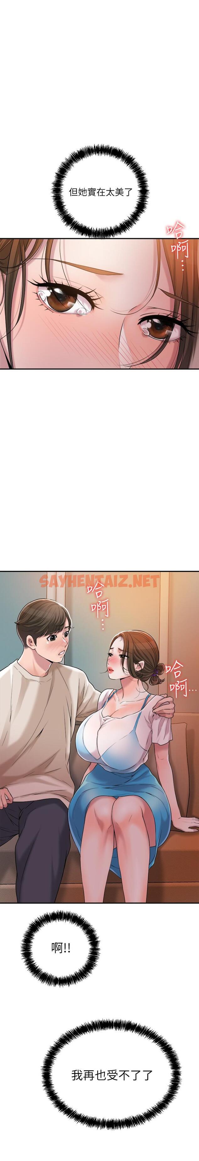 查看漫画幸福督市 - 第4話-刺激慾望的豐滿胸部 - sayhentaiz.net中的671062图片