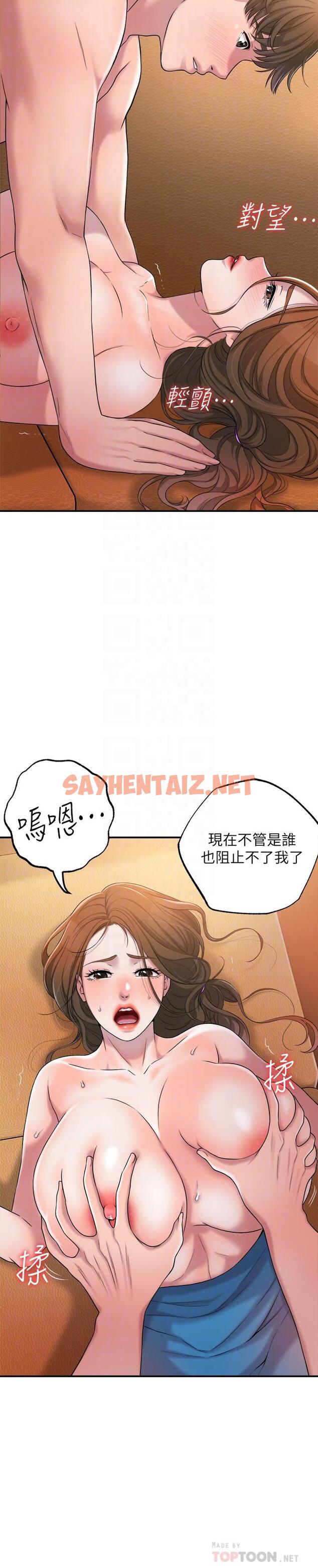 查看漫画幸福督市 - 第4話-刺激慾望的豐滿胸部 - sayhentaiz.net中的671075图片