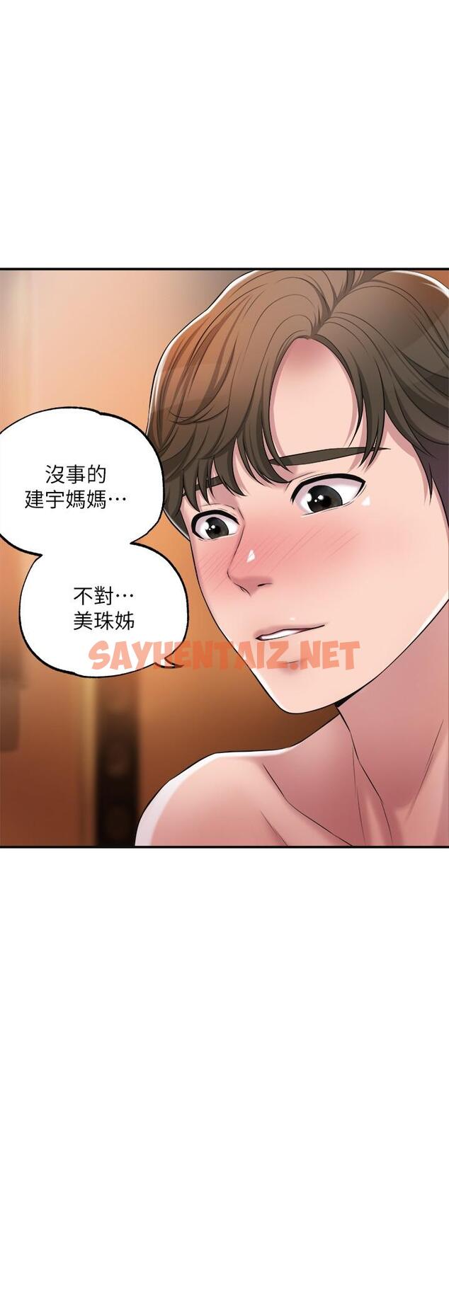 查看漫画幸福督市 - 第4話-刺激慾望的豐滿胸部 - sayhentaiz.net中的671094图片