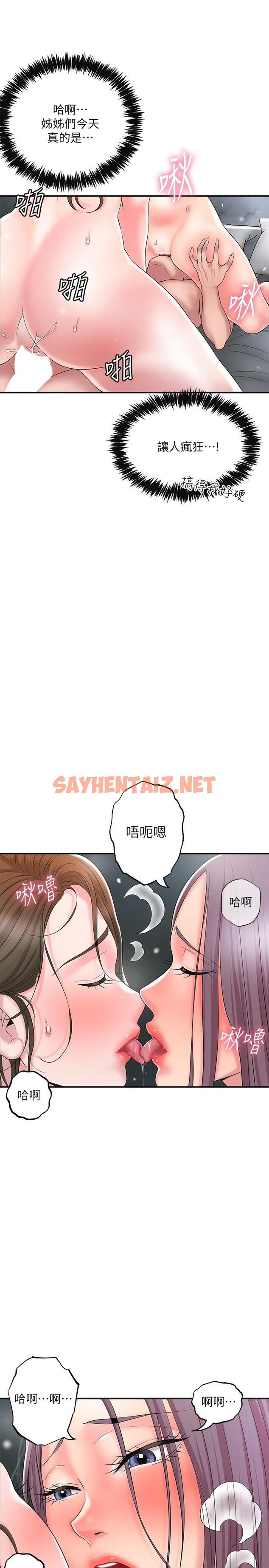 查看漫画幸福督市 - 第40話-插進兩個鮑鮑間的夾縫 - tymanga.com中的865609图片