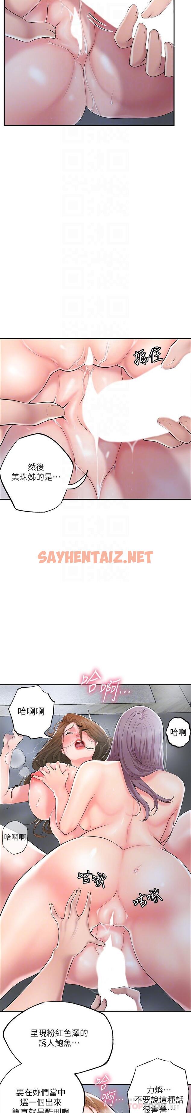 查看漫画幸福督市 - 第40話-插進兩個鮑鮑間的夾縫 - tymanga.com中的865618图片