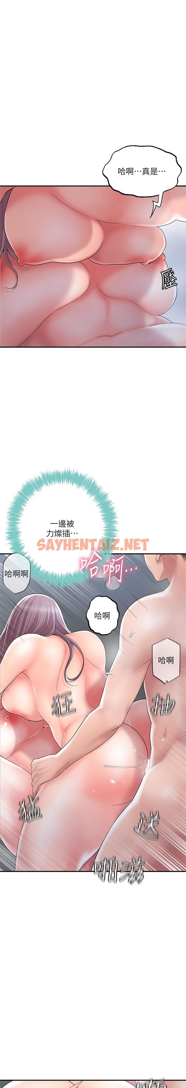 查看漫画幸福督市 - 第40話-插進兩個鮑鮑間的夾縫 - tymanga.com中的865626图片