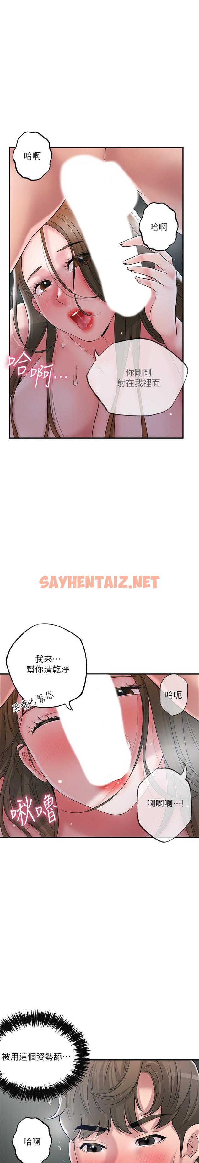 查看漫画幸福督市 - 第41話-第一次做到失神 - tymanga.com中的868205图片