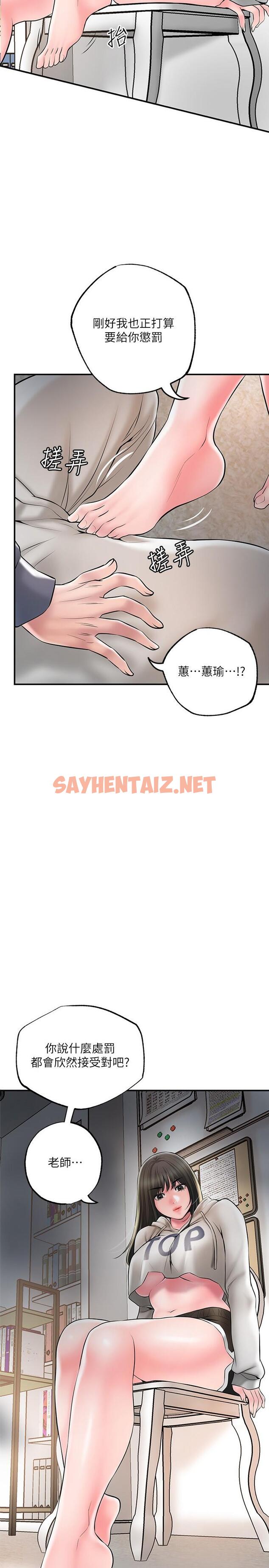 查看漫画幸福督市 - 第43話-被雅藍髮現和蕙瑜的不倫 - tymanga.com中的875683图片