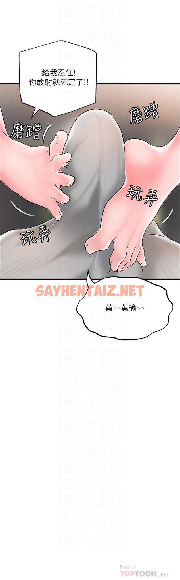 查看漫画幸福督市 - 第43話-被雅藍髮現和蕙瑜的不倫 - tymanga.com中的875693图片