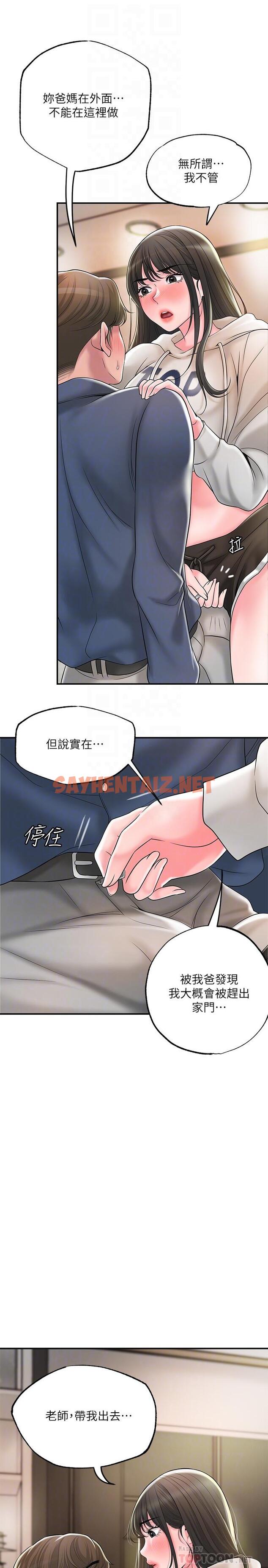 查看漫画幸福督市 - 第43話-被雅藍髮現和蕙瑜的不倫 - tymanga.com中的875697图片