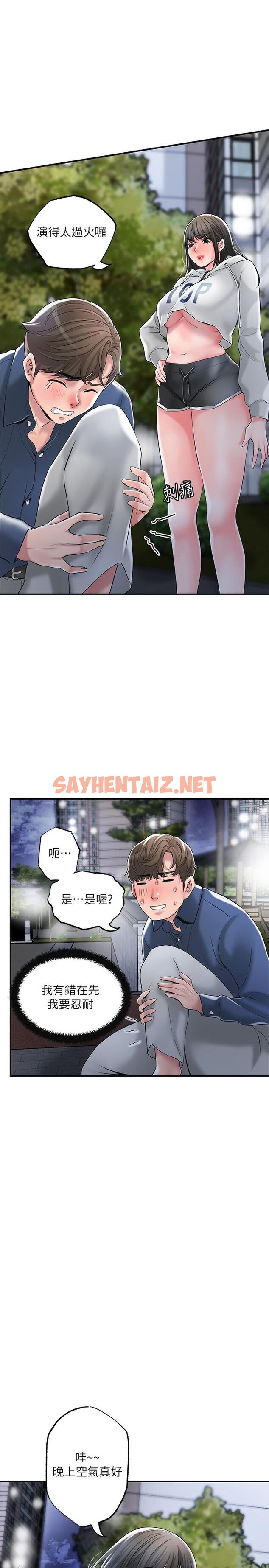 查看漫画幸福督市 - 第43話-被雅藍髮現和蕙瑜的不倫 - tymanga.com中的875710图片