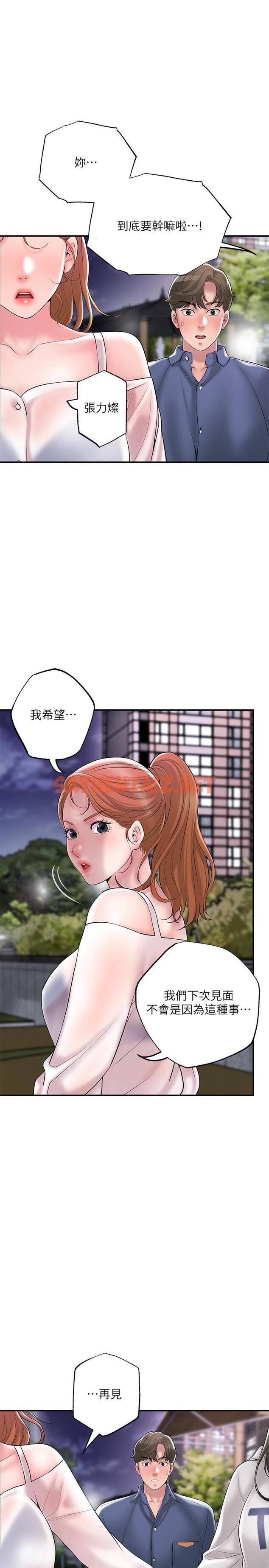 查看漫画幸福督市 - 第44話-隨便亂搞的代價 - tymanga.com中的878482图片