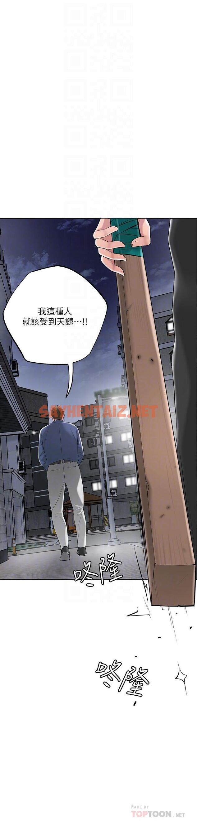 查看漫画幸福督市 - 第44話-隨便亂搞的代價 - tymanga.com中的878487图片