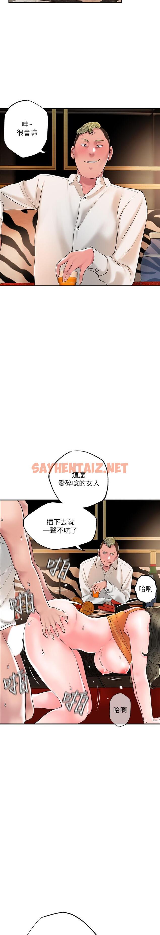 查看漫画幸福督市 - 第45話-快感滿分的酒店妹 - tymanga.com中的881269图片