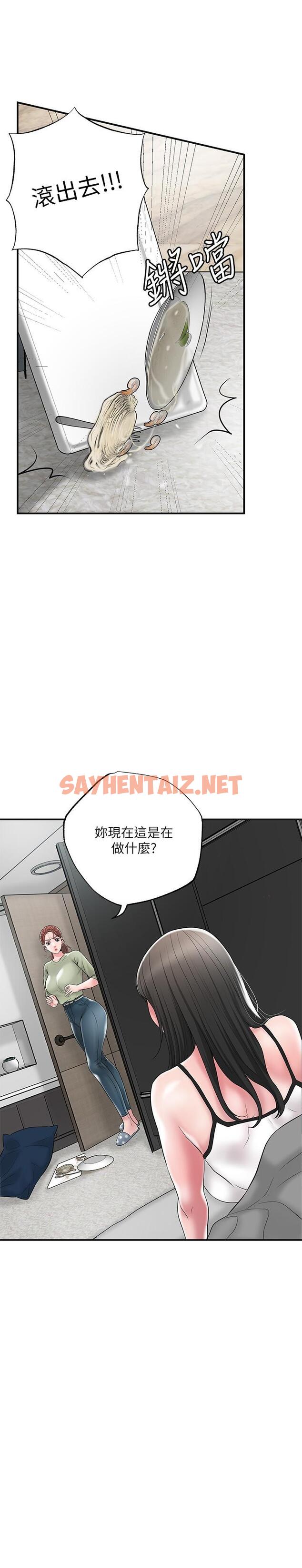 查看漫画幸福督市 - 第46話-主動脫光光的雅藍 - tymanga.com中的885671图片