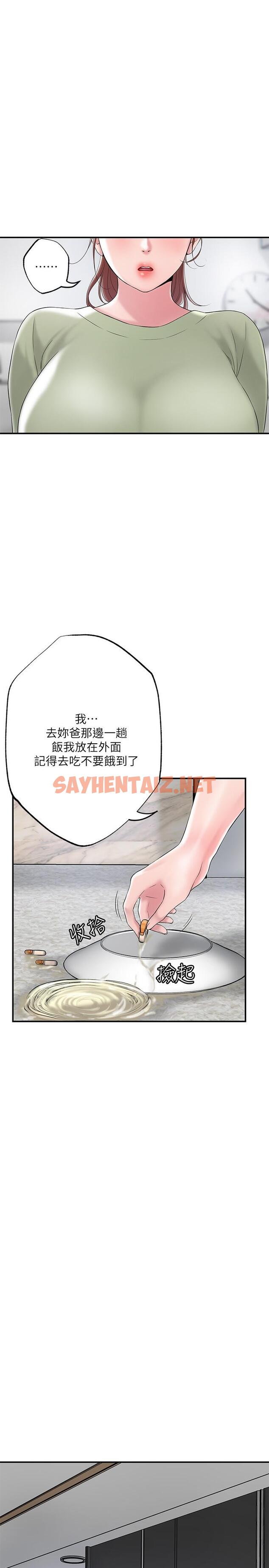 查看漫画幸福督市 - 第46話-主動脫光光的雅藍 - tymanga.com中的885675图片