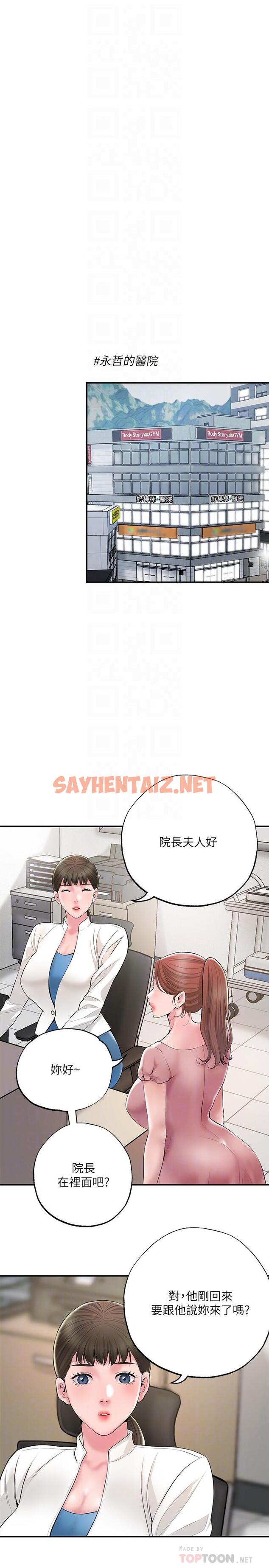 查看漫画幸福督市 - 第46話-主動脫光光的雅藍 - tymanga.com中的885678图片