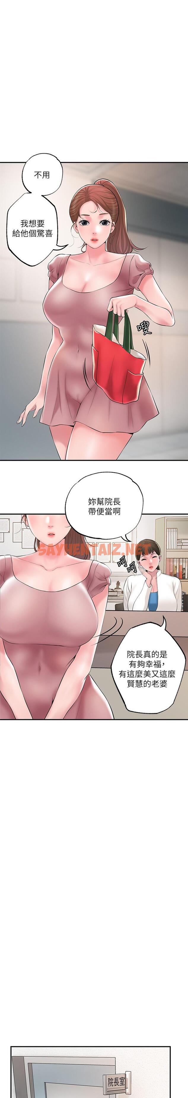 查看漫画幸福督市 - 第46話-主動脫光光的雅藍 - tymanga.com中的885679图片