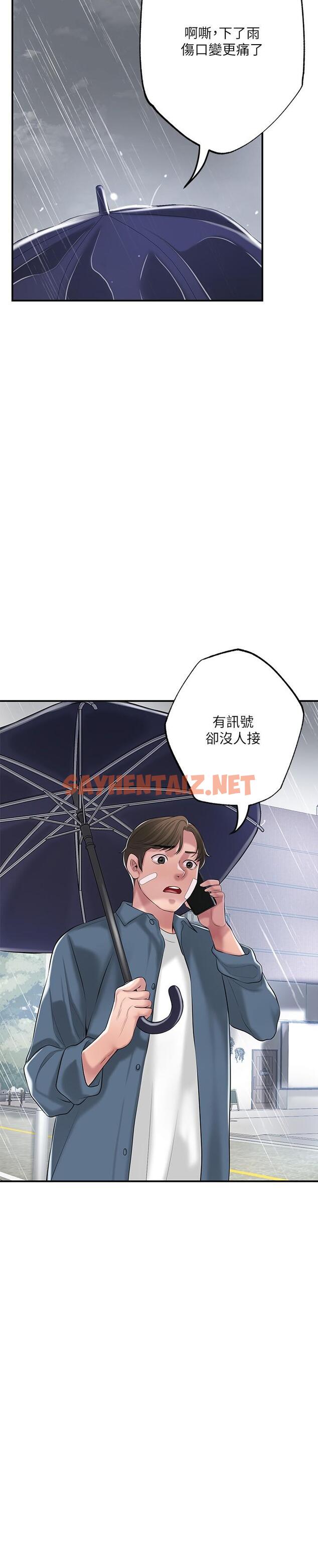 查看漫画幸福督市 - 第46話-主動脫光光的雅藍 - tymanga.com中的885693图片