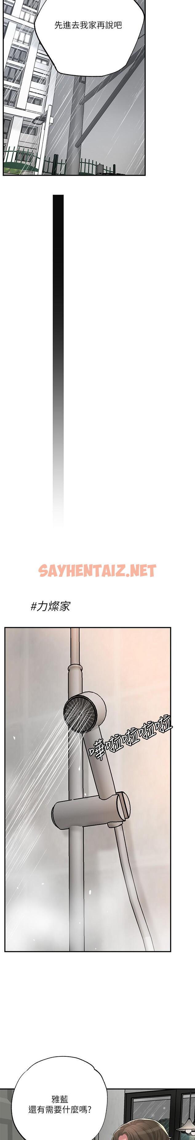 查看漫画幸福督市 - 第46話-主動脫光光的雅藍 - tymanga.com中的885698图片