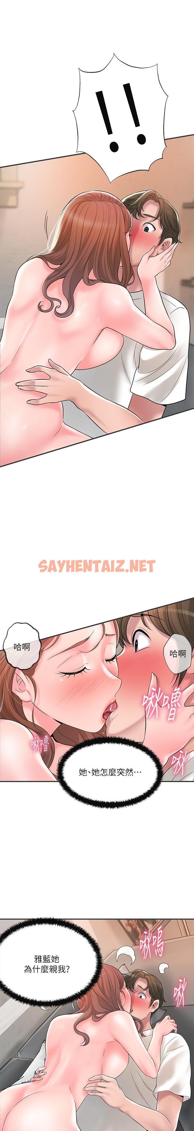 查看漫画幸福督市 - 第47話-婚後第一次解放的性慾 - sayhentaiz.net中的888197图片