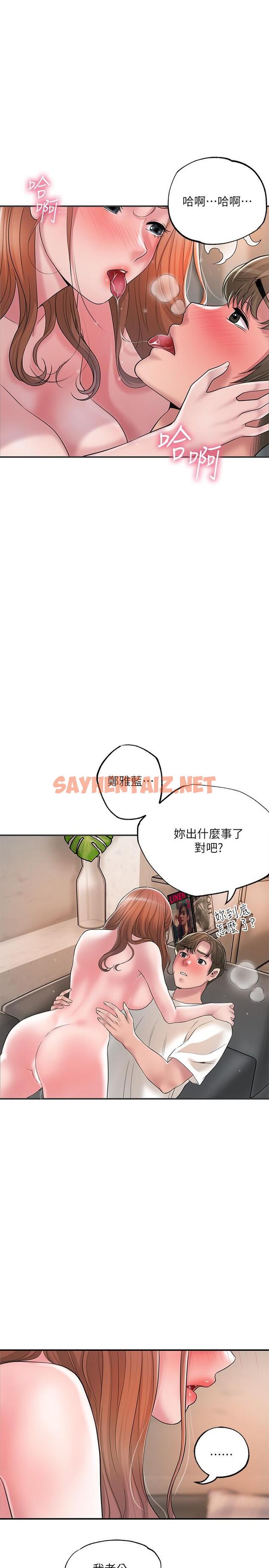 查看漫画幸福督市 - 第47話-婚後第一次解放的性慾 - sayhentaiz.net中的888201图片