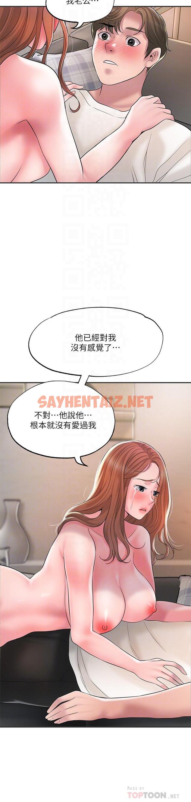 查看漫画幸福督市 - 第47話-婚後第一次解放的性慾 - sayhentaiz.net中的888202图片