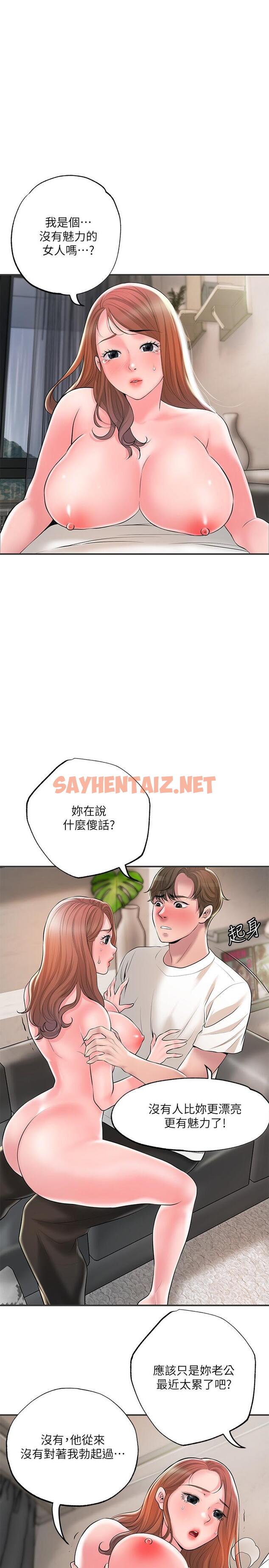 查看漫画幸福督市 - 第47話-婚後第一次解放的性慾 - sayhentaiz.net中的888203图片