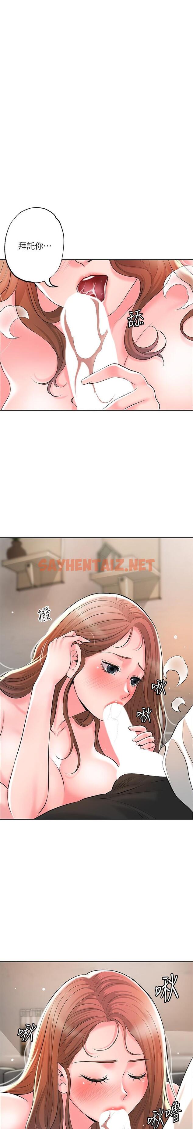 查看漫画幸福督市 - 第47話-婚後第一次解放的性慾 - sayhentaiz.net中的888206图片