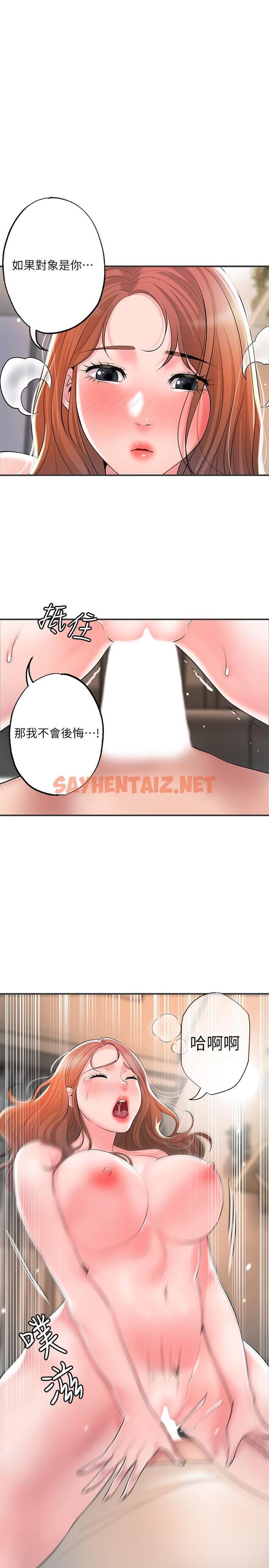 查看漫画幸福督市 - 第47話-婚後第一次解放的性慾 - sayhentaiz.net中的888212图片