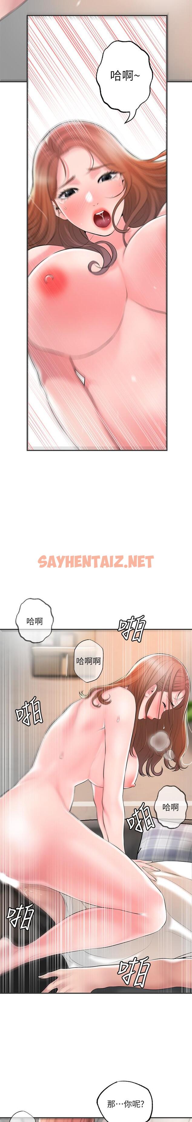 查看漫画幸福督市 - 第47話-婚後第一次解放的性慾 - sayhentaiz.net中的888213图片