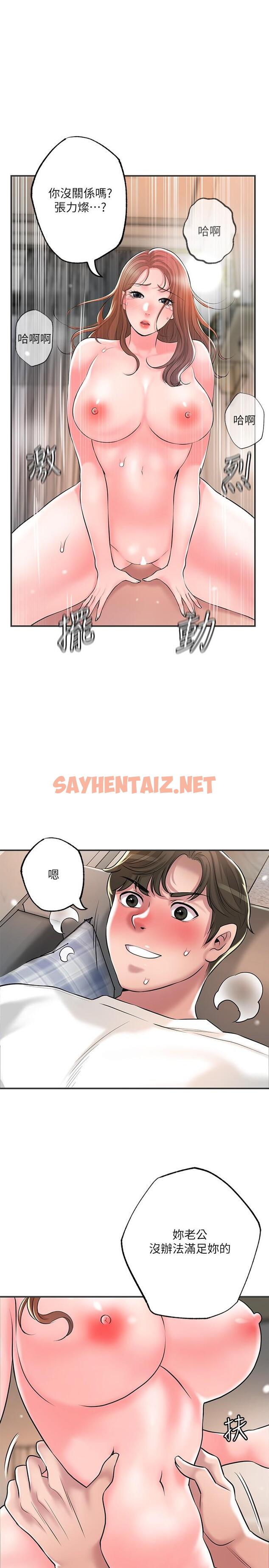 查看漫画幸福督市 - 第47話-婚後第一次解放的性慾 - sayhentaiz.net中的888215图片