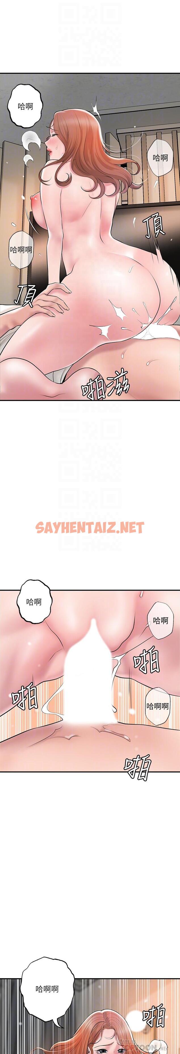 查看漫画幸福督市 - 第48話-呻吟聲蓋過老公的來電 - sayhentaiz.net中的891170图片